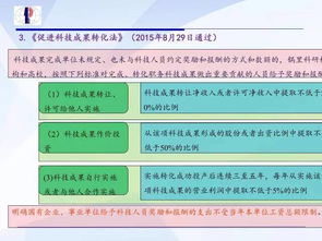 科技成果轉(zhuǎn)化過程中的價值分析與利益分配機(jī)制