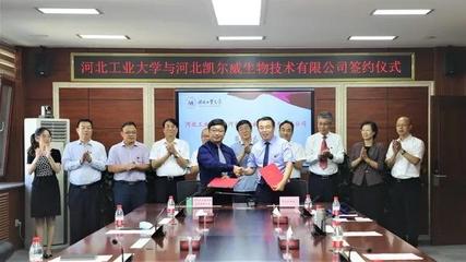 河北工業大學科技成果轉化實現新突破 1300萬元轉讓項目彰顯創新價值
